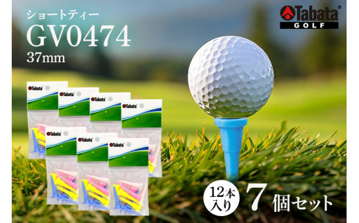 タバタ Tabata ショートティー GV0474×7個セット ゴルフ ゴルフ用品 ティー ゴルフティ ショートティー Golf Tee ツアーティー TOUR TEE ゴルフティー スポーツ 茨城県 1384914 - 茨城県常陸大宮市