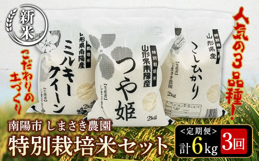 山形県南陽市のふっくら美味しい、山形のご飯｜ふるさとチョイス - ふるさと納税サイト