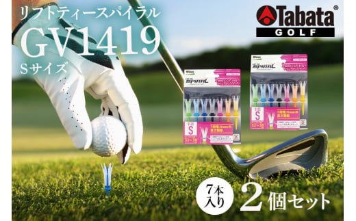タバタ Tabata リフトティースパイラル GV1419 Sサイズ×2個セット ゴルフ ゴルフ用品 ティー ゴルフティ ショートティー Golf Tee ツアーティー TOUR TEE ゴルフティー スポーツ 茨城県 ho1343 1384890 - 茨城県常陸大宮市