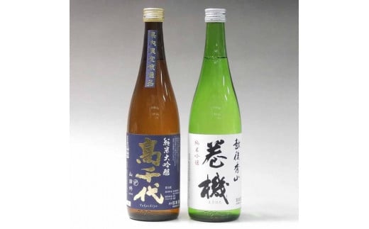 日本酒 高千代 純米大吟醸・巻機 純米吟醸 720ml×2本セット 1442816 - 新潟県南魚沼市