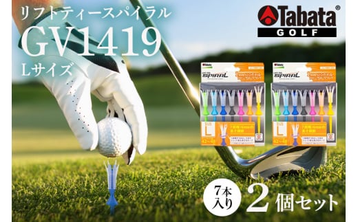 タバタ Tabata リフトティースパイラル GV1419 Lサイズ×2個セット ゴルフ ゴルフ用品 ティー ゴルフティ ショートティー Golf Tee ツアーティー TOUR TEE ゴルフティー スポーツ 茨城県 ho1345 1384892 - 茨城県常陸大宮市