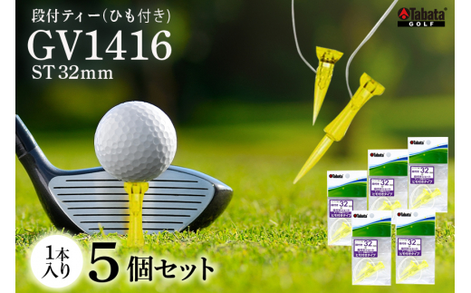 タバタ Tabata 段付ティー ST32mm GV1416×5個セット ゴルフ ゴルフ用品 ティー ゴルフティ ショートティー Golf Tee ツアーティー TOUR TEE ゴルフティー スポーツ 茨城県 1384905 - 茨城県常陸大宮市