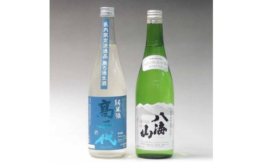 日本酒 八海山 特別純米原酒・高千代 純米無濾過生酒 720ml×2本セット 1442817 - 新潟県南魚沼市