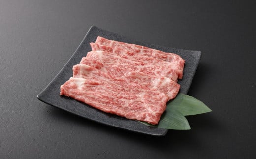 長崎和牛・出島ばらいろ モモスライス 約300g 和牛 国産 お肉 牛肉 国産牛 1444764 - 長崎県長崎市