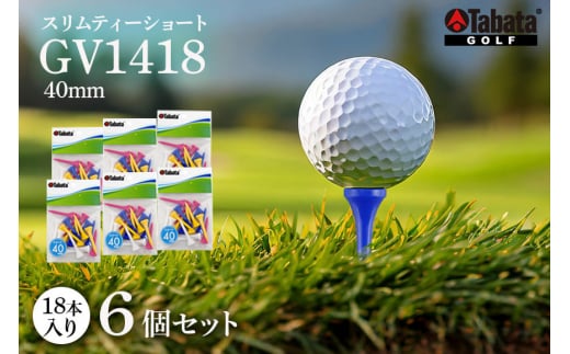 タバタ Tabata スリムティー ショート GV1418×6個セット ゴルフ ゴルフ用品 ティー ゴルフティ ショートティー Golf Tee ツアーティー TOUR TEE ゴルフティー スポーツ 茨城県 1384913 - 茨城県常陸大宮市