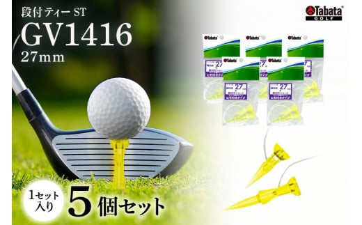 タバタ Tabata 段付ティー ST27mm GV1416×5個セット ゴルフ ゴルフ用品 ティー ゴルフティ ショートティー Golf Tee ツアーティー TOUR TEE ゴルフティー スポーツ 茨城県 1384904 - 茨城県常陸大宮市