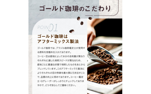 大阪府守口市のふるさと納税 コーヒー 粉 アイスコーヒー用 2種セット 各1kg(500g×2袋) 計2kg [ゴールド珈琲 大阪府 守口市]｜珈琲 アイスコーヒー 自家焙煎 飲み比べ 詰め合わせ セット 飲料 飲み物 焙煎 簡単 [2032]