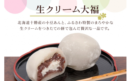 茨城県常陸大宮市のふるさと納税 生クリーム大福詰め合わせ（20個） 生クリーム 小分け スイーツ お菓子 冷凍 個包装 おやつ 大福 洋菓子 おためし クリーム大福 バレンタイン お取り寄せ 和菓子 和スイーツ お茶うけ おもてなし ギフト 老舗和菓子店 後味サッパリ