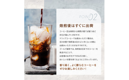 大阪府守口市のふるさと納税 コーヒー 粉 アイスコーヒー用 2種セット 各1kg(500g×2袋) 計2kg [ゴールド珈琲 大阪府 守口市]｜珈琲 アイスコーヒー 自家焙煎 飲み比べ 詰め合わせ セット 飲料 飲み物 焙煎 簡単 [2032]