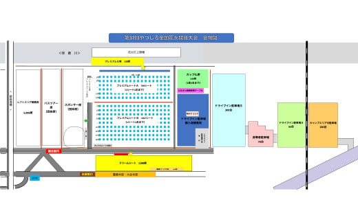 限定15席】 花火大会 プレミアムS席 チケット（1人用） やつしろ全国花火競技大会 2024年10月19日(土) 開催 - 熊本県八代市｜ふるさとチョイス  - ふるさと納税サイト