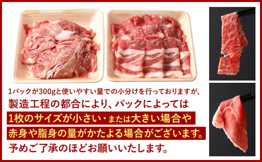 九州産 黒毛和牛 切り落とし 計2.4㎏ 300g×8パック 小分け