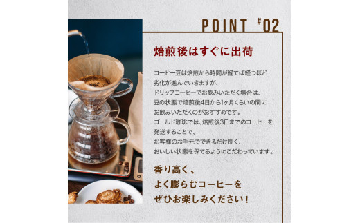 大阪府守口市のふるさと納税 [お試しセット／粉] コーヒー100g×4種 [ゴールド珈琲 大阪府 守口市] [2046]