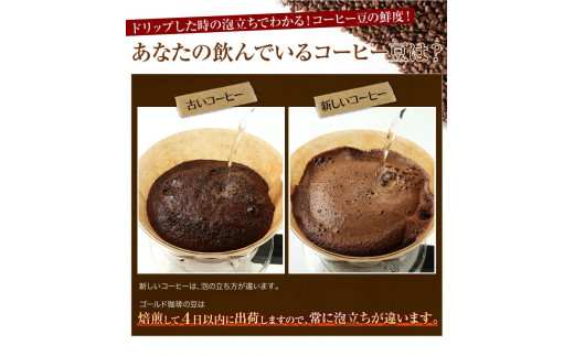 大阪府守口市のふるさと納税 コーヒー 粉 アイスコーヒー用 2種セット 各1kg(500g×2袋) 計2kg [ゴールド珈琲 大阪府 守口市]｜珈琲 アイスコーヒー 自家焙煎 飲み比べ 詰め合わせ セット 飲料 飲み物 焙煎 簡単 [2032]