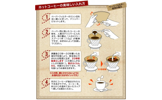 大阪府守口市のふるさと納税 [お試しセット／粉] コーヒー100g×4種 [ゴールド珈琲 大阪府 守口市] [2046]