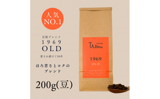 TAJIMA COFFEE 選べる 豆 粉! 選べる 2種のブレンドコーヒーセット(200g×2) / 自家焙煎珈琲 コーヒー 珈琲 老舗 喫茶店の味 ブレンド / 粉  中挽き soft blend type E 1445730 - 兵庫県豊岡市