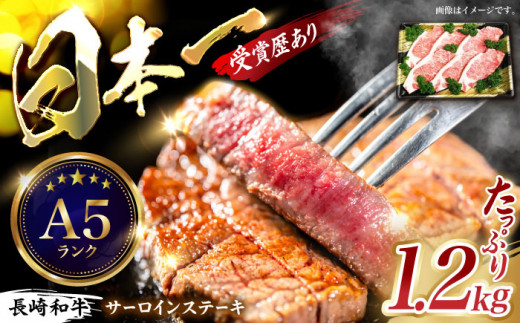 長崎和牛サーロインステーキ 計1.2kg（200g×6枚）/ 国産 牛 牛肉 ステーキ サーロイン サーロインステーキ さーろいん すてーき さーろいんすてーき 厚切り / 諫早市 / 長崎県央農業協同組合　Aコープ本部 [AHAA011] 232773 - 長崎県諫早市