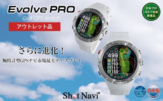 【アウトレット品】Evolve Pro 【ホワイト】 1424885 - 石川県金沢市