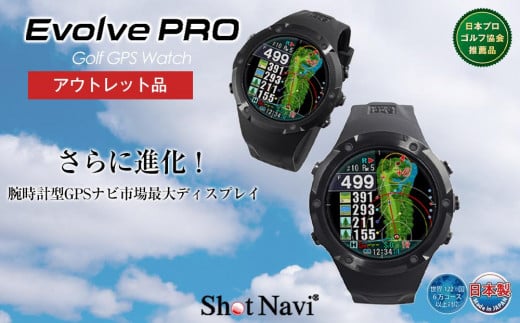 【アウトレット品】Evolve Pro 【ブラック】 1424884 - 石川県金沢市