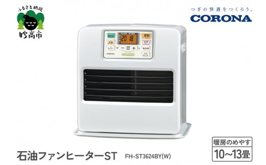 CORONA 石油ファンヒーター 未使用品 入荷しました。【トレジャーファクトリーミスターマックスおゆみ野店】 - 季節、空調家電