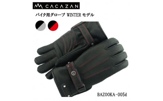 CACAZAN BAZOOKA-005d【ファッション アパレル ウィンターグローブ CACAZAN カカザン メンズ アウトドア ワーク グローブ  革 レザー バイク キャンプ グローブ 鹿革 ディアスキン メンズ ドライブ クルマ 車 ツーリング 手袋 防寒 防水 さぬき市】 - 香川県さぬき市  ...