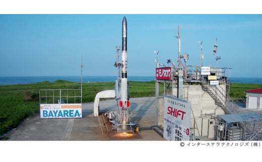 北海道大樹町のふるさと納税 大樹ロケットもなかアイス4種×3個とカウベルアイス10種 計22個 ＜増量＞【1398016】