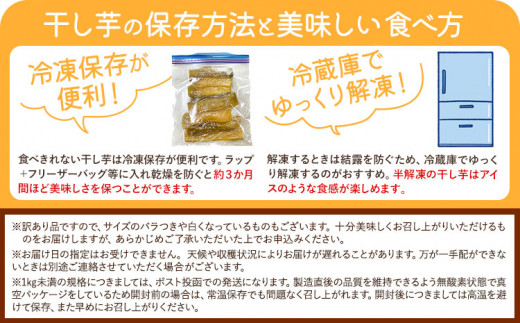 千葉県流山市のふるさと納税 訳あり 紅はるか 干し芋 200g×1袋（200g）芋國屋《30日以内に出荷予定(土日祝除く)》千葉県 流山市 送料無料 小分け 無添加 着色料不使用 ほしいも 干しいも さつまいも 国産