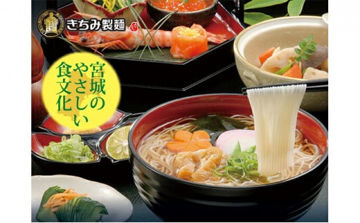 すみっコぐらし しろいしうーめん(白石温麺)300g×12袋入(36食分入)