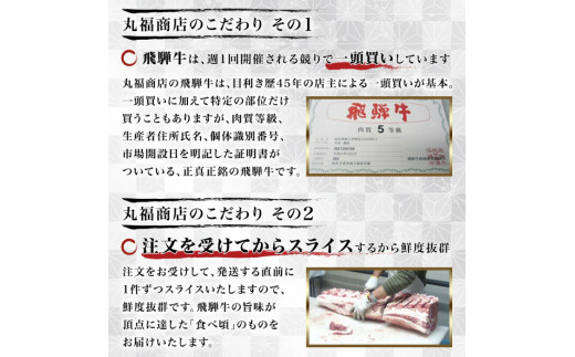 岐阜県岐阜市のふるさと納税 【飛騨牛】食べ比べ焼肉盛り合わせ6種　各100g 和牛 ミスジ イチボ 岐阜市/丸福商店 [ANBO027]