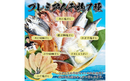 【最長2ヵ月前後】海鮮三昧 ひものセット 干物 魚介 海鮮 魚 おつまみ 肴