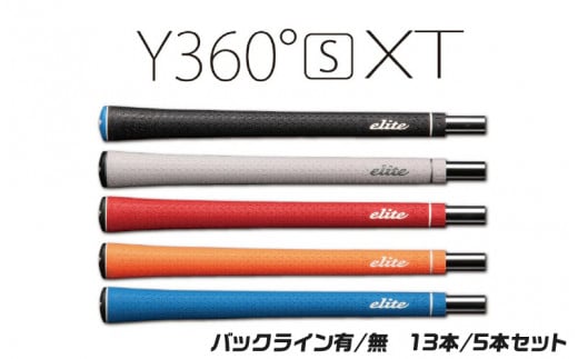 Y360sXTﾊﾞｯｸﾗｲﾝ無マリンブルー１３本セット