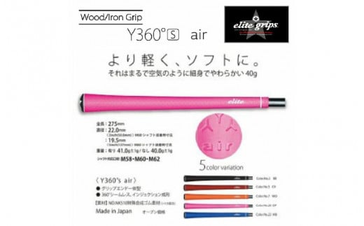 Y360s air バックライン有 ディープピンク 5本セット