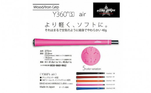 Y360s air バックライン無 ディープピンク 5本セット