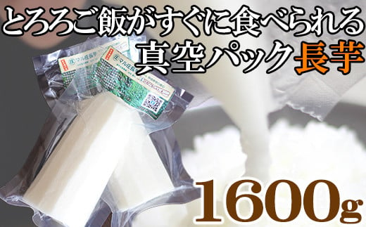 北の大地で育った立派な長芋を発送します！