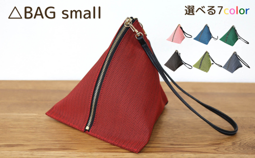 △BAG small (イエロー/ピンク/レッド/グリーン/マリン/ブラウン/チャコール)