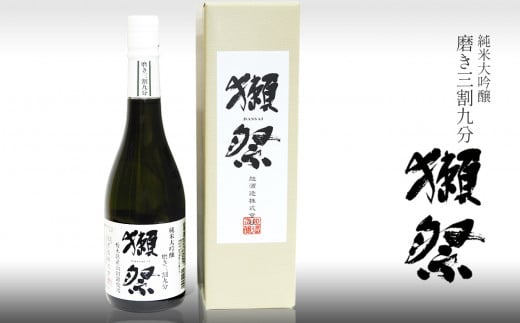 獺祭　純米吟醸　磨き三割九分　栃木県産山田錦100％使用 720ml 1本 | お酒 純米吟醸 獺祭 だっさい 日本酒 飲料 パーティー 乾杯 誕生日 プレゼント 晩酌 家呑み 宅呑み 送料無料 栃木県 1453343 - 栃木県下野市