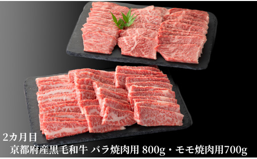 バラ焼肉用800g モモ焼肉700ｇ