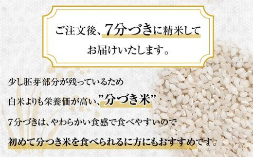 数量限定/先行受付】令和6年産 飛騨う米 7分づき米 5kg | 有機肥料100％ 米 白米 お米 受賞米 米コン3年連続特別優秀賞受賞米 飛騨高山  株式会社拳 GW001 / 岐阜県高山市 | セゾンのふるさと納税