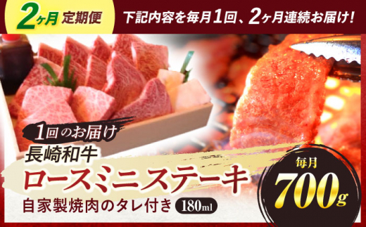 長崎和牛 A5ランク ロース 極厚 焼肉 700g 牛肉 牛 和牛 国産牛 タレ