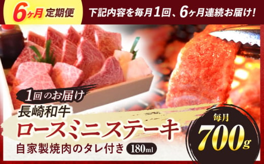 長崎和牛 A5ランク ロース 極厚 焼肉 700g 牛肉 牛 和牛 国産牛 タレ