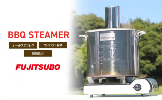 自動車用マフラーがスチーマーに変身!? 食器と同じステンレス製の蒸し器【BBQ STEAMER】キャンプ バーベキュー ソロキャンプ ステンレス スチーマー アウトドア レジャー 登山[№5812-0518] 1451949 - 静岡県裾野市