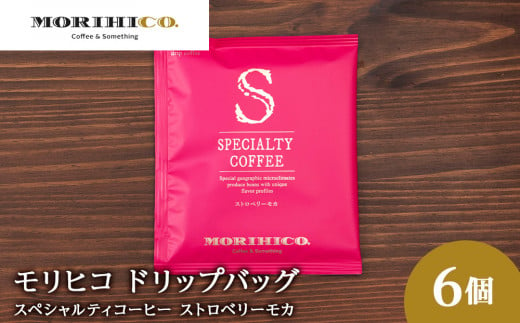 ドリップバッグ「スペシャルティコーヒー ストロベリーモカ」　6袋 1459724 - 北海道札幌市