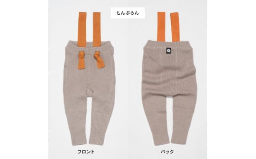 《もんぶらん》 GEA baby! コットン カシミヤベビー レギンス（サスペンダー付）【縫い目がない 無縫製編み】　024-H-SS033-もんぶらん