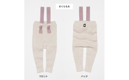 《さくらもち》 GEA baby! コットン カシミヤベビー レギンス（サスペンダー付）【縫い目がない 無縫製編み】　024-H-SS033-さくらもち 1190928 - 山形県寒河江市