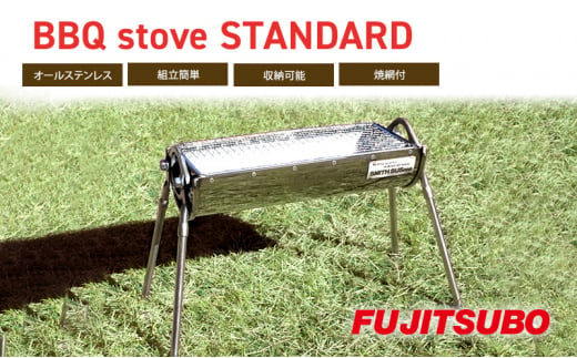 自動車用マフラーがBBQコンロに変身!?【BBQ stove STANDARD】キャンプ バーベキュー ソロキャンプ ステンレス コンロ アウトドア レジャー 登山 焼網付 焼き網付き[№5812-0510] 1451941 - 静岡県裾野市