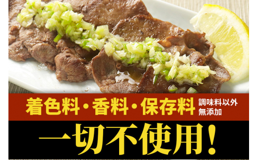 宮城県利府町のふるさと納税 小分けパック！保存料・着色料不使用！仙台名物 丸ごと牛タン スライス 1kg（200g×5パック）塩コショウ味