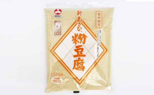 新あさひ粉豆腐 160g×10袋【1497645】|旭松食品株式会社