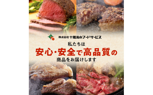 北海道清水町のふるさと納税 北海道名物！十勝清水のラム肉ジンギスカン 450g×3_S003-0010