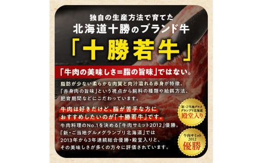 北海道清水町のふるさと納税 十勝若牛牛丼の具 190g×6_S003-0008