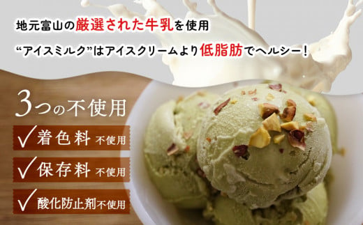 富山県氷見市のふるさと納税 【Himi Gelato】訳ありジェラート２Lピスタチオ