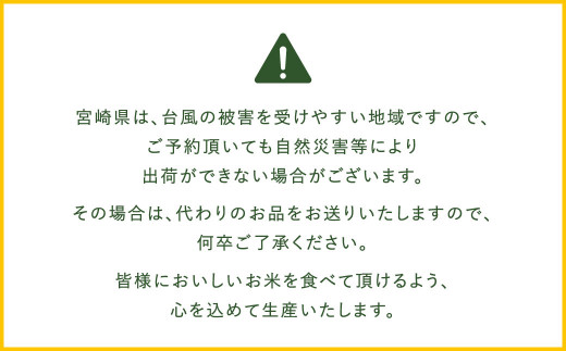 「宮崎県産ヒノヒカリ(無洗米)」5kg×2袋+2kg 計12kg